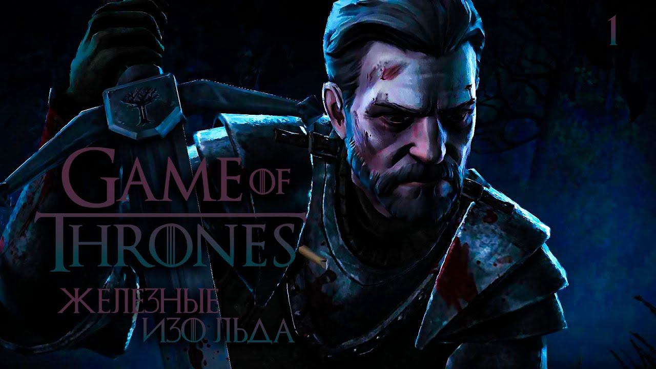 Прохождение Game of Thrones (Telltale Games) ➤ Эпизод 1 - Железные изо льда. Без комментариев [2K] смотреть онлайн