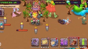 Как бесконечно фармить реликвии в my singing monsters