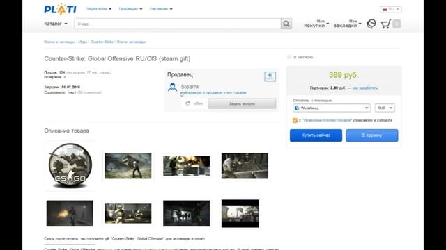Где купить Counter Strike:Global Offensive за 200р! смотреть онлайн