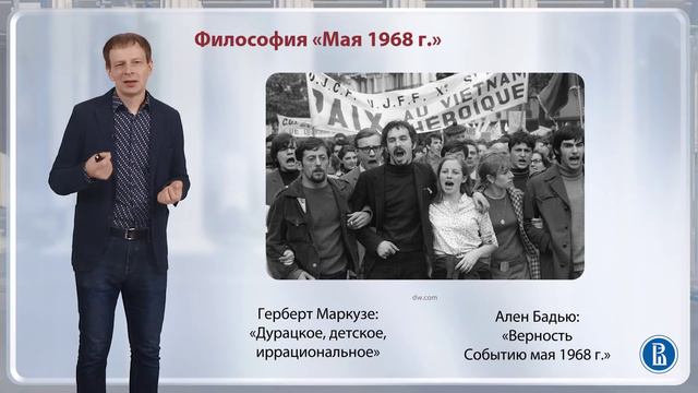Неклассические образы философии XX в. / Лекция 10. 20 век: Основные направления смотреть онлайн