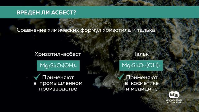 Хризотилцемент: свойства и достоинства | Образовательный курс, лекция 1 смотреть онлайн