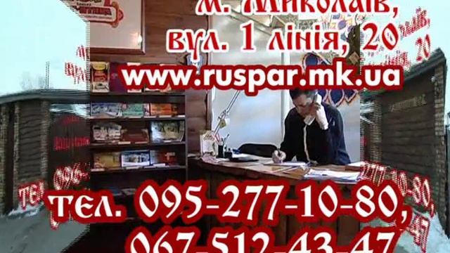Баня Жар-Птица смотреть онлайн