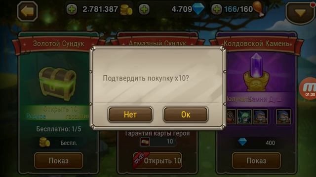 Soul Hunters: 100lvl. 10 бесплатных алмазных билетов смотреть онлайн