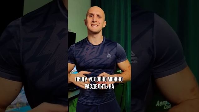 Питаюсь правильно и не худею - почему? #похудение #правильноепитание #пп