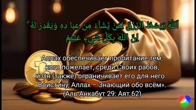 САМАЯ СИЛЬНАЯ Дуа, просто послушайте хоть раз в жизни, удача и деньги всегда придут к вам смотреть онлайн
