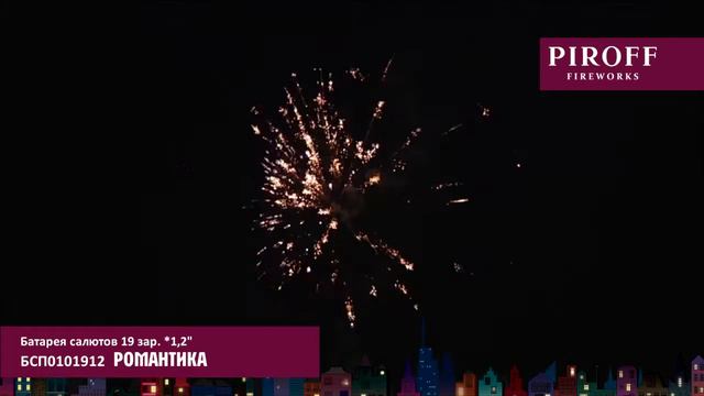 БСП0101912 РОМАНТИКА смотреть онлайн