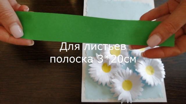Аппликация Ромашка Как сделать цветы из бумаги Ромашка своими руками смотреть онлайн