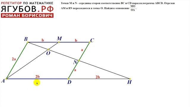 #165 ОТНОШЕНИЕ ОТРЕЗКОВ // ПАРАЛЛЕЛОГРАММ смотреть онлайн