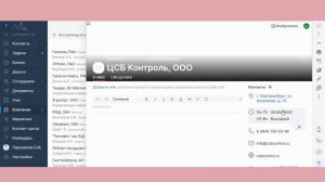 Как в СБИС (SABY) сменить/дополнить контактную информацию по своей компании