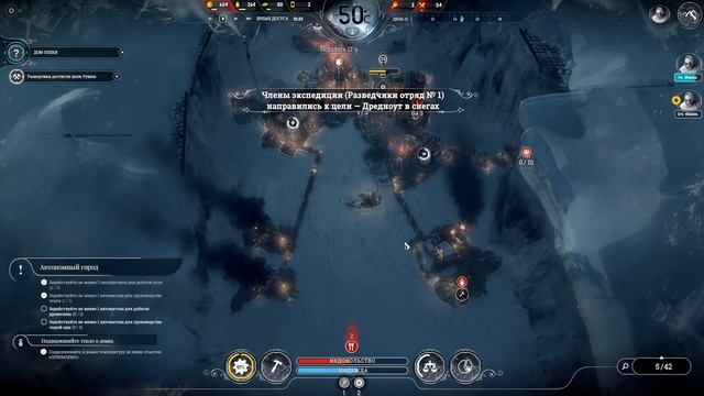 Ковчеги, 2 эпизод | Frostpunk Максимальная сложность смотреть онлайн