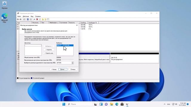 Как увеличить Диск С / Как объединить диски C и D в Windows смотреть онлайн