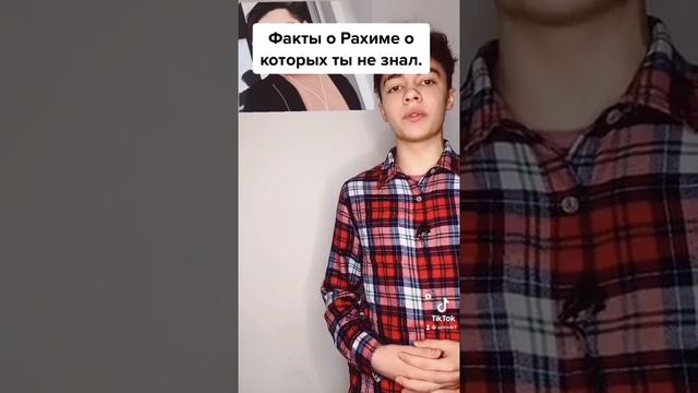 Факты о РАХИМЕ о которых ты не знал ! смотреть онлайн