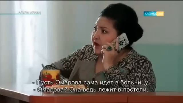 Аяулы арман 55 бөлім смотреть онлайн