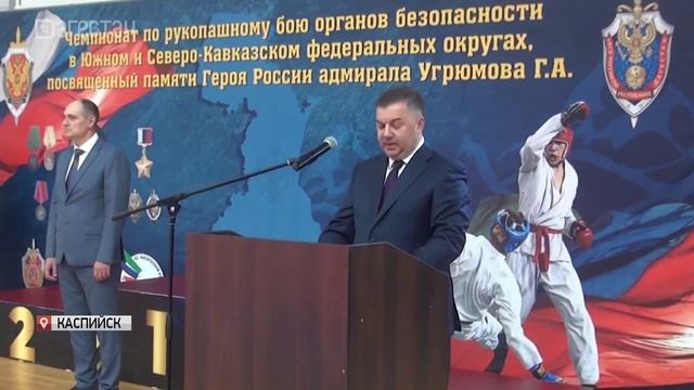 В Каспийске завершился чемпионат органов ФСБ СКФО и ЮФО по рукопашному бою