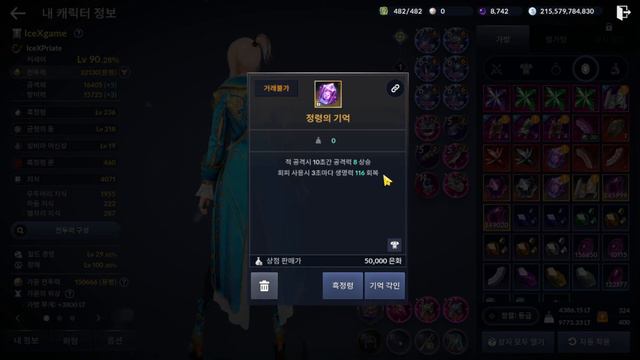 Black Desert Mobile Memory Imprint System Guide смотреть онлайн