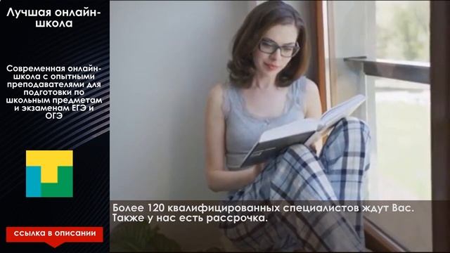 Репетитор онлайн 2 класс смотреть онлайн