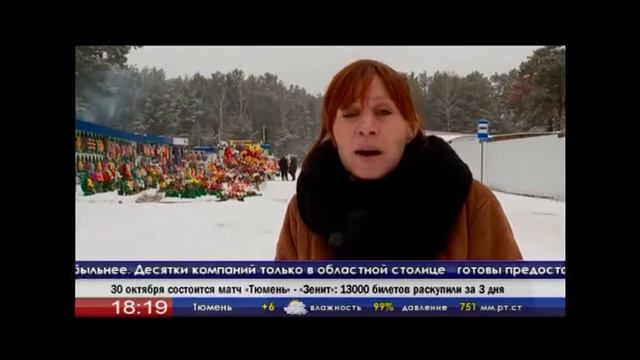 Черные ритуальные агенты Тюмени смотреть онлайн