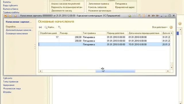 Расчет ресурсов регистра расчета смотреть онлайн