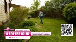 Триммер аккумуляторный Greenworks GD40BCB 40V, с бесщеточным мотором, 40 см