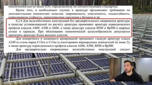 ПОСЛЕДСТВИЯ применения КОМПОЗИТНОЙ АРМАТУРЫ... Стоит ли ИСПОЛЬЗОВАТЬ в частном строительстве??