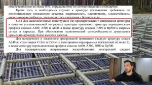 ПОСЛЕДСТВИЯ применения КОМПОЗИТНОЙ АРМАТУРЫ... Стоит ли ИСПОЛЬЗОВАТЬ в частном строительстве??