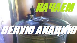 Тяжкий пчелосезон 20, а мёд Белой акации пчелы принесли.Отработанная годами технология сработала. смотреть онлайн