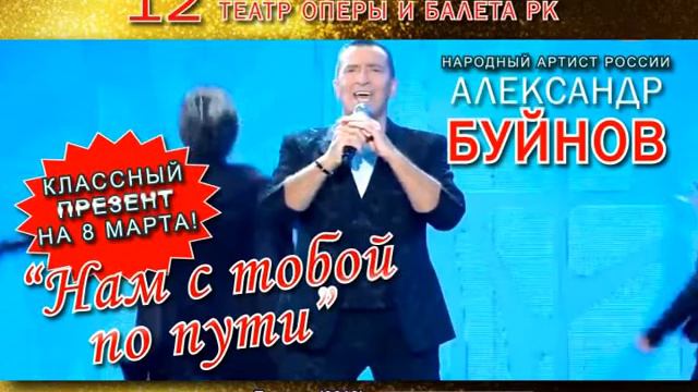 12 марта 2017 Александр Буйнов Сыктывкар смотреть онлайн