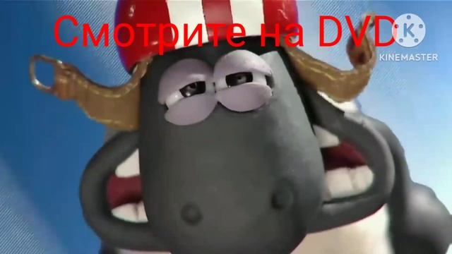 Барашек Шон Volume 2 Смотрите на DVD смотреть онлайн