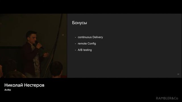Rambler.Android #4: Feature toggles смотреть онлайн