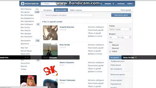 много голосов в вконтакте и так далее (везуал) смотреть онлайн