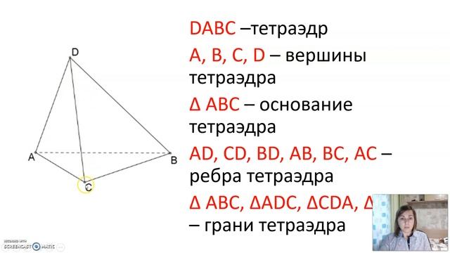 урок 8, геометрия 10 класс, 1 четверть смотреть онлайн