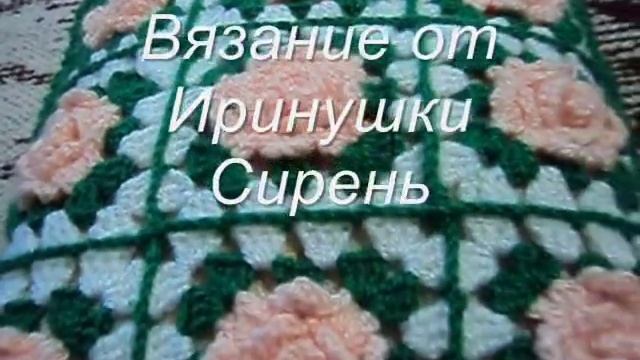 Crochet pillow covers. Вязаные чехлы из квадратов с цветами на подушки. םריגה смотреть онлайн