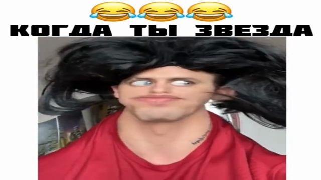 Когда ты звезда смотреть онлайн