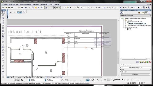 02 Создание монтажного плана.02 Cтавим размеры и выводим на печать. смотреть онлайн