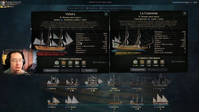 World Of Sea Battle / лучший обзор Victory