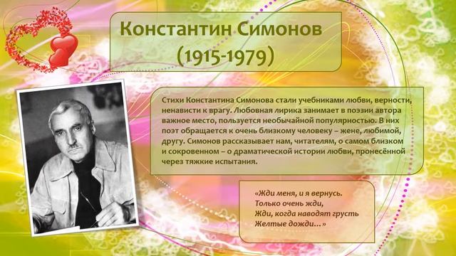 О любви немало строчек сложено смотреть онлайн