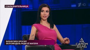 "А меня потом выставляют параноиком!" - модель узн.... На самом деле. Фрагмент выпуска от 21.09.2020