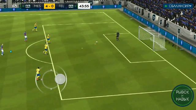 FiFA Mobile равная игра смотреть онлайн