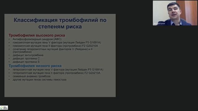 Подготовка к беременности пациенток групп риска. Альянс акушеров-гинекологов и смежных специалистов