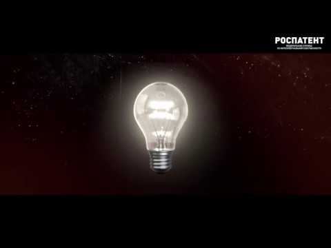 Роспатент: 7 шагов для достижения успеха