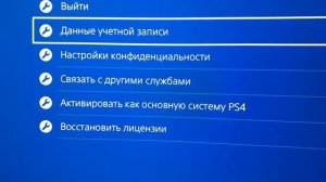 Проблема обновления 6.70 Замок на играх PS4. Решение проблемы.
