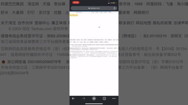 Как перевести Таобао с мобильного телефона смотреть онлайн