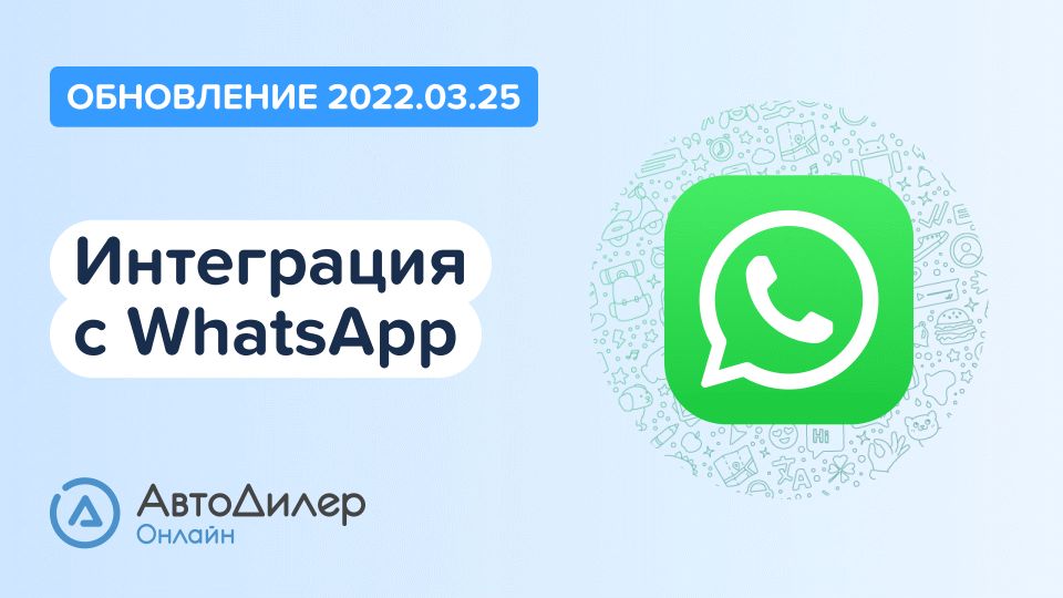 АвтоДилер Онлайн. Что нового в версии 2022.03.25? Программа для автосервиса и СТО. смотреть онлайн
