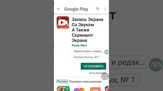 Как скачать много приложений