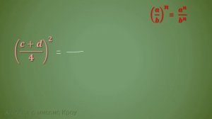 ДРОБЬ В СТЕПЕНИ. Теория и примеры  // Математика 7 класс