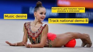 Народная музыка для художественной гимнастики