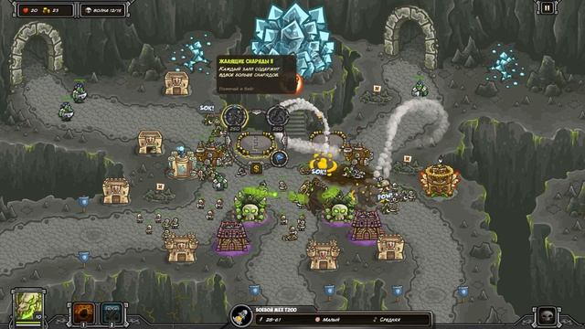 Прохождение Kingdom Rush Frontiers Veteran - Level 15 Янтарные глубины 3 Stars смотреть онлайн