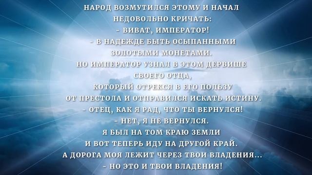 Притча чаша желаний // Суфийские притчи смотреть онлайн