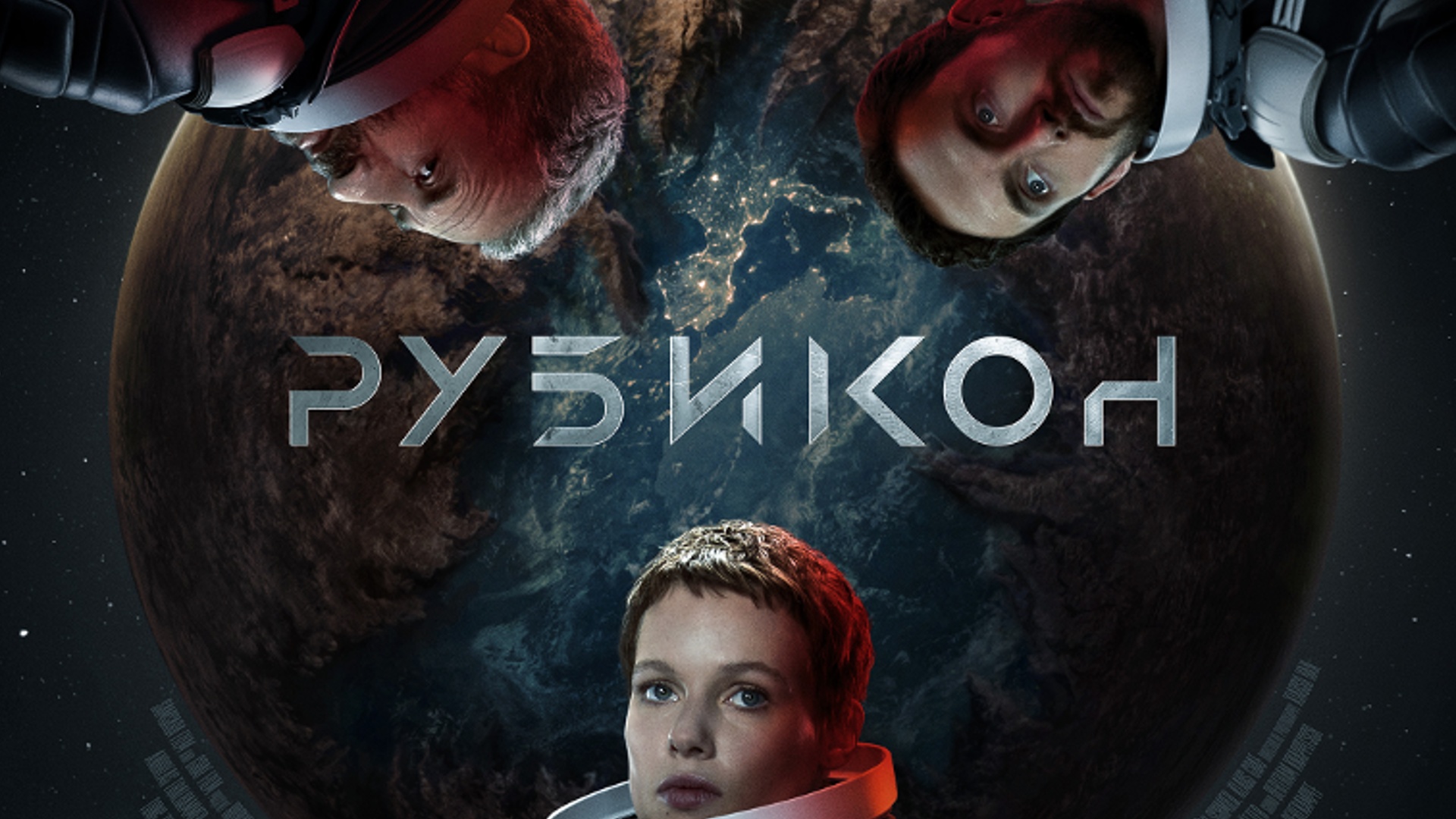 Рубикон — Русский трейлер. Премьера 2 июля 2022. смотреть онлайн