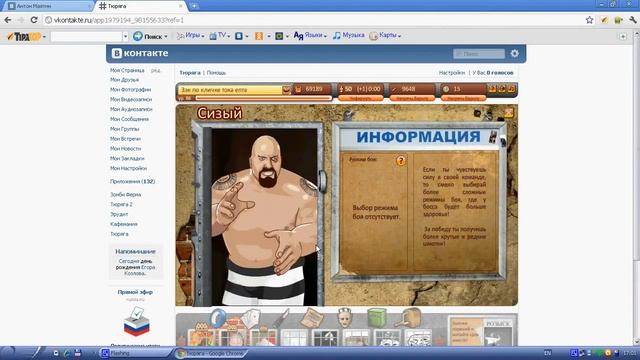 тюряга справочник прокачка бесплатно смотреть онлайн